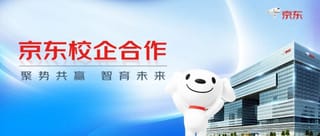 京东集团与深圳职业技术大学签署战略合作协议