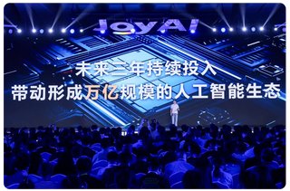 带动万亿规模人工智能生态，京东发布AI全景图