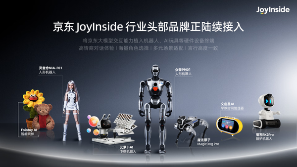 JoyInside：听你所需，懂你所想