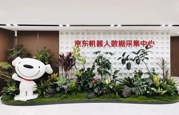 京东将建成全球最大具身数据采集中心，带动万亿机器人产业生态